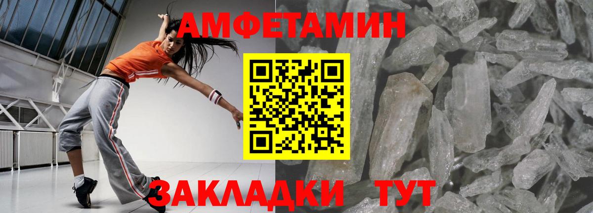 АМФЕТАМИН  АМФЕТАМИН 97%  АМФЕТАМИН  Воскресенск  Вход с VPN 