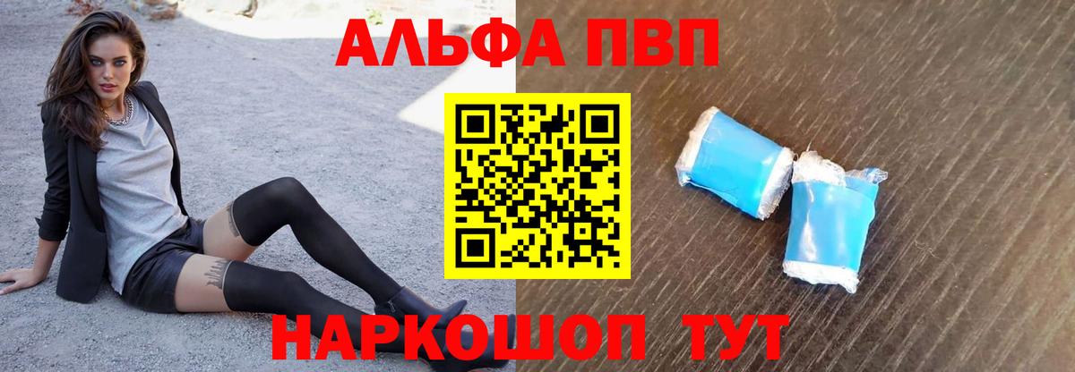 Альфа ПВП мука Воскресенск