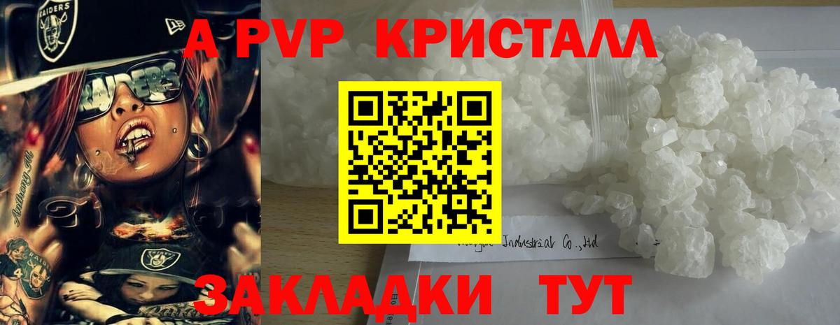 Воскресенск  APVP крисы CK  Вход с VPN  А ПВП  А ПВП мука  A PVP крисы CK 