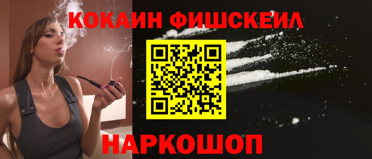 Воскресенск  КОКАИН VHQ  Вход с VPN  КОКАИН VHQ 
