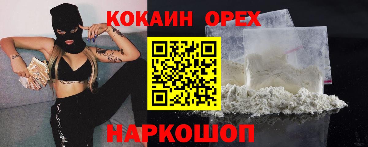 Кокаин Перу Воскресенск