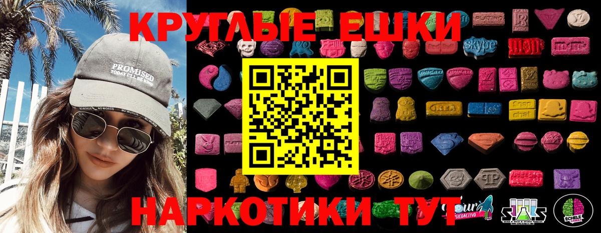 ЭКСТАЗИ Philipp Plein  Вход с VPN  ЭКСТАЗИ 250 мг  Экстази  Воскресенск 