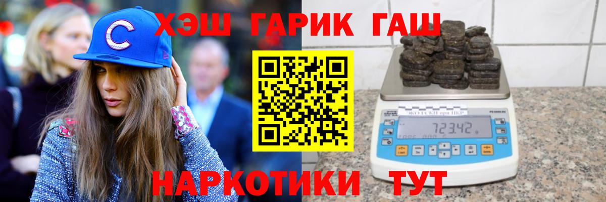 Воскресенск  ГАШИШ гашик  Вход с VPN  ГАШ индика сатива 