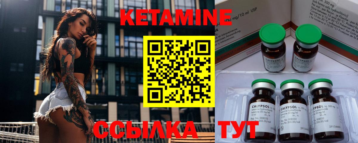 КЕТАМИН ketamine  OMG сайт  Кетамин ketamine  Воскресенск  Вход с VPN 