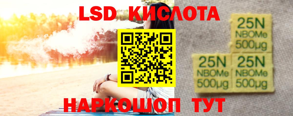 LSD-25 экстази  Вход с VPN  ЛСД экстази ecstasy  Воскресенск  ЛСД экстази кислота 