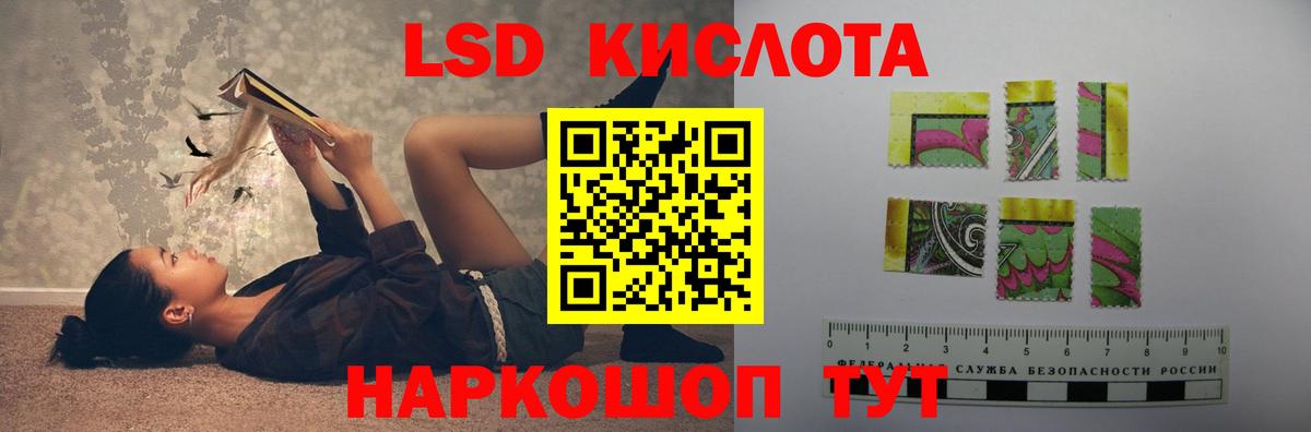 ЛСД экстази кислота Воскресенск