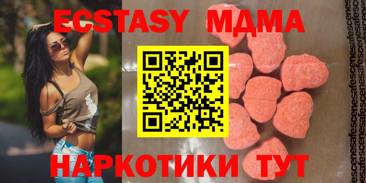 MDMA  MDMA crystal  Вход с VPN  МДМА VHQ  Воскресенск 