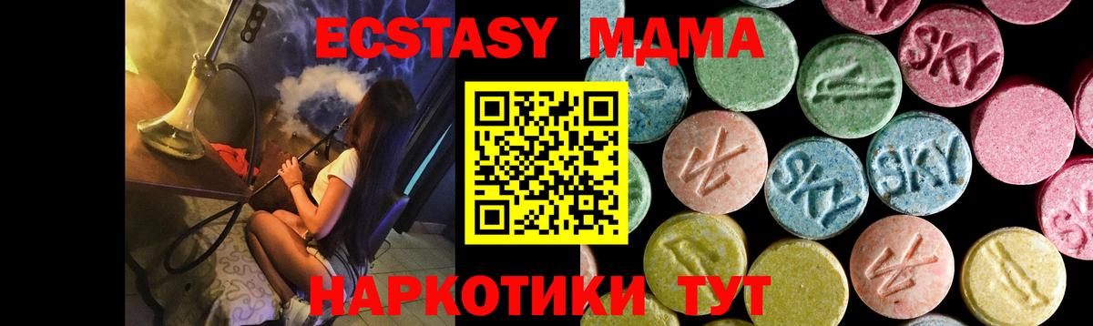 МДМА кристаллы Воскресенск